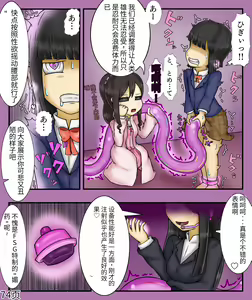 Page 76 of Girls world side FSG+第二部（机翻） - preview thumbnail