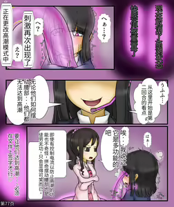 Page 79 of Girls world side FSG+第二部（机翻） - preview thumbnail