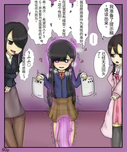 Page 92 of Girls world side FSG+第二部（机翻） - preview thumbnail