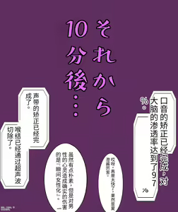 Page 100 of Girls world side FSG+第二部（机翻） - preview thumbnail