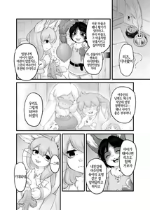 Page 8 of Yuusha no Osananajimi wa, Sonchou no Musuko to Musubarete Shimatta! - preview thumbnail
