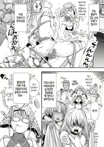 Page 2 of ENJOY? Ero Trap | Enjoy？에로트랩 - preview thumbnail