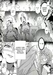 Page 9 of ENJOY? Ero Trap | Enjoy？에로트랩 - preview thumbnail