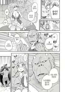 Page 15 of Watashi no Yuusha-sama | 나의 용사님 - preview thumbnail