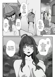 Page 20 of Inmon Tsuki no Gyoushounin Spica | 음문행상인 스피카 - preview thumbnail