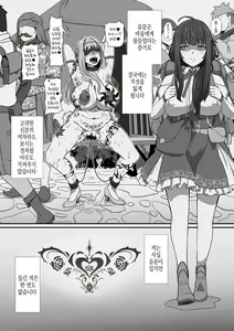 Page 2 of Inmon Tsuki no Gyoushounin Spica | 음문행상인 스피카 - preview thumbnail