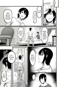 Page 11 of Juku Kabejiri no Heya | 농익은 벽 엉덩이 방 - preview thumbnail