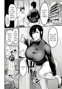 Page 2 of Juku Kabejiri no Heya | 농익은 벽 엉덩이 방 - preview thumbnail