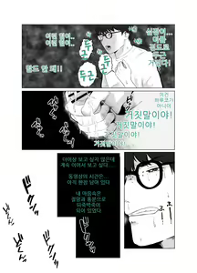 Page 53 of Netorase, Gokentou kudasai 4, ~Kindan no Shinsitsu Hametori~ : 네토라세 검토해주세요 4, ~금단의 침실섹스영상촬영~ - preview thumbnail