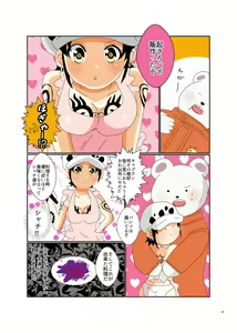 Page 13 of Shirokuma no yome - preview thumbnail