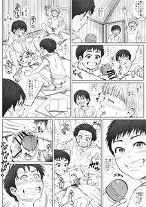 Page 12 of STAND BY PEE!!!! -Kagirinaku Tomei Ni Chikai Shiroi Ekitai- - preview thumbnail