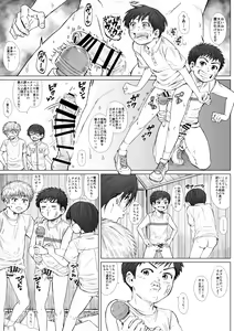 Page 13 of STAND BY PEE!!!! -Kagirinaku Tomei Ni Chikai Shiroi Ekitai- - preview thumbnail