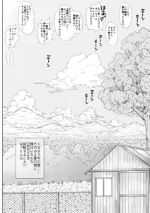 Page 18 of STAND BY PEE!!!! -Kagirinaku Tomei Ni Chikai Shiroi Ekitai- - preview thumbnail