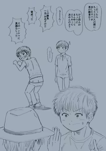 Page 19 of STAND BY PEE!!!! -Kagirinaku Tomei Ni Chikai Shiroi Ekitai- - preview thumbnail