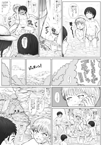 Page 25 of STAND BY PEE!!!! -Kagirinaku Tomei Ni Chikai Shiroi Ekitai- - preview thumbnail