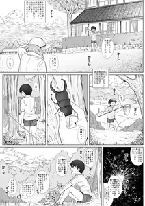 Page 3 of STAND BY PEE!!!! -Kagirinaku Tomei Ni Chikai Shiroi Ekitai- - preview thumbnail