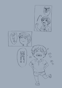 Page 31 of STAND BY PEE!!!! -Kagirinaku Tomei Ni Chikai Shiroi Ekitai- - preview thumbnail