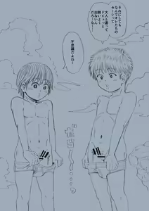 Page 32 of STAND BY PEE!!!! -Kagirinaku Tomei Ni Chikai Shiroi Ekitai- - preview thumbnail