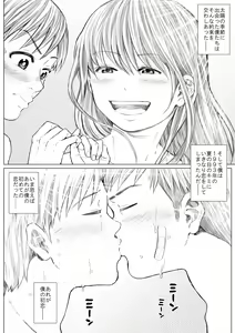 Page 41 of STAND BY PEE!!!! -Kagirinaku Tomei Ni Chikai Shiroi Ekitai- - preview thumbnail