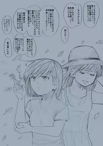 Page 43 of STAND BY PEE!!!! -Kagirinaku Tomei Ni Chikai Shiroi Ekitai- - preview thumbnail