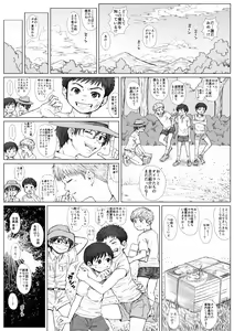 Page 5 of STAND BY PEE!!!! -Kagirinaku Tomei Ni Chikai Shiroi Ekitai- - preview thumbnail