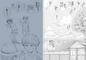 Page 53 of STAND BY PEE!!!! -Kagirinaku Tomei Ni Chikai Shiroi Ekitai- - preview thumbnail