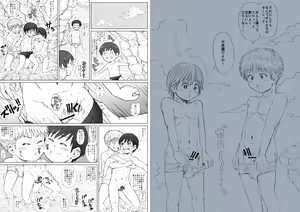 Page 60 of STAND BY PEE!!!! -Kagirinaku Tomei Ni Chikai Shiroi Ekitai- - preview thumbnail