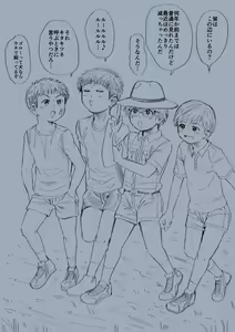 Page 6 of STAND BY PEE!!!! -Kagirinaku Tomei Ni Chikai Shiroi Ekitai- - preview thumbnail