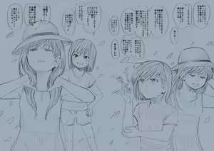 Page 66 of STAND BY PEE!!!! -Kagirinaku Tomei Ni Chikai Shiroi Ekitai- - preview thumbnail