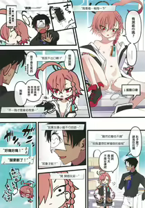 Page 14 of Neru, Gokainanda - preview thumbnail