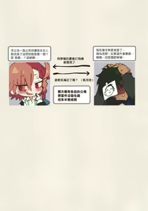 Page 2 of Neru, Gokainanda - preview thumbnail