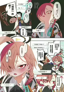 Page 4 of Neru, Gokainanda - preview thumbnail