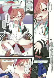Page 6 of Neru, Gokainanda - preview thumbnail