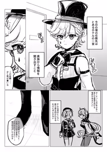 LyneyHou Lyney Gotsugou Manga — hentai manga cover on Fhentai