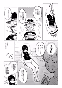 Page 2 of LyneyHou Lyney Gotsugou Manga - preview thumbnail