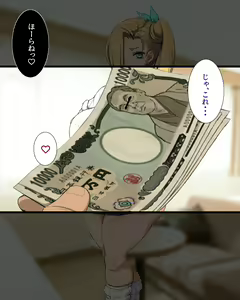 Page 12 of Papakatsu Gal Wakarase Oji-san - preview thumbnail