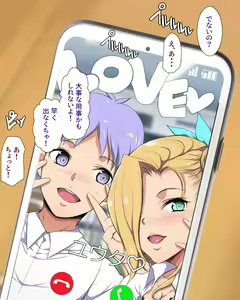 Page 147 of Papakatsu Gal Wakarase Oji-san - preview thumbnail
