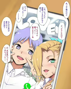 Page 148 of Papakatsu Gal Wakarase Oji-san - preview thumbnail
