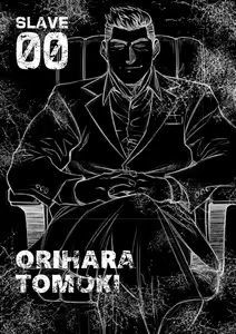 Page 350 of Okinawa Slave Island -English Edition- - preview thumbnail