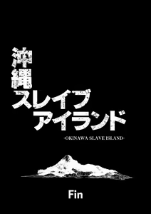 Page 360 of Okinawa Slave Island -English Edition- - preview thumbnail