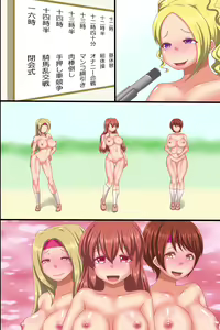 Page 76 of Seikou Taiikusai | Sex PE Festival - preview thumbnail