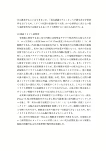 Page 12 of Kousoku-gata Zenshin Kusuguri Goumon Kigu o Mochiita Jintai no Keika Oyobi Seiteki Koufun Katei | 拘束型全身挠痒拷问器具，用于人体的经过及性兴奋 - preview thumbnail
