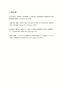 Page 35 of Kousoku-gata Zenshin Kusuguri Goumon Kigu o Mochiita Jintai no Keika Oyobi Seiteki Koufun Katei | 拘束型全身挠痒拷问器具，用于人体的经过及性兴奋 - preview thumbnail