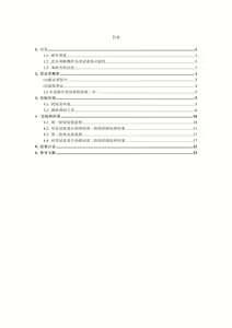 Page 51 of Kousoku-gata Zenshin Kusuguri Goumon Kigu o Mochiita Jintai no Keika Oyobi Seiteki Koufun Katei | 拘束型全身挠痒拷问器具，用于人体的经过及性兴奋 - preview thumbnail