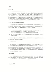 Page 52 of Kousoku-gata Zenshin Kusuguri Goumon Kigu o Mochiita Jintai no Keika Oyobi Seiteki Koufun Katei | 拘束型全身挠痒拷问器具，用于人体的经过及性兴奋 - preview thumbnail