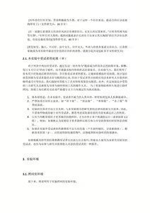 Page 54 of Kousoku-gata Zenshin Kusuguri Goumon Kigu o Mochiita Jintai no Keika Oyobi Seiteki Koufun Katei | 拘束型全身挠痒拷问器具，用于人体的经过及性兴奋 - preview thumbnail