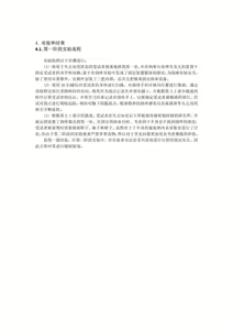 Page 59 of Kousoku-gata Zenshin Kusuguri Goumon Kigu o Mochiita Jintai no Keika Oyobi Seiteki Koufun Katei | 拘束型全身挠痒拷问器具，用于人体的经过及性兴奋 - preview thumbnail