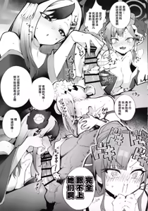 Page 16 of Tamari ni Tamatta Seiyoku Uketomemasu Sensei no Koto ga Daisukidakara... Seishori Schedule Go-Youi Shimashita 您积攒得不能再多的性欲由我们来承受吧毕竟我们最喜欢老师了...我们还为老师准备了性处理计划表 - preview thumbnail