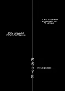 Page 5 of Gusha no Oukoku | Fool's Kingdom - preview thumbnail