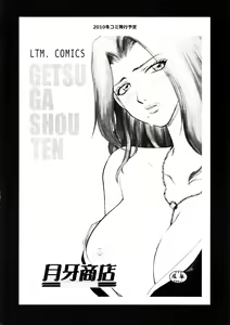 Page 36 of Nise DRAGON BLOOD! 18. - preview thumbnail